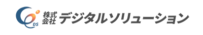 株式会社デジタルソリューション