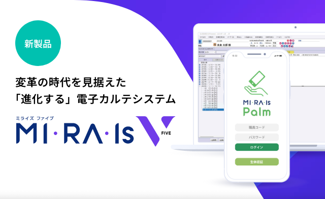 MI・RA・Is V